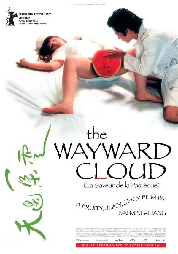 电影 天边一朵云 台湾 2005 / The Wayward Cloud 2005 封面图/海报