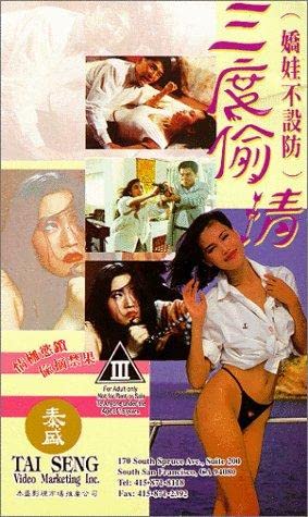 电影 娇娃不设防三度偷情 1993 / The Wild Girls 1993 封面图/海报